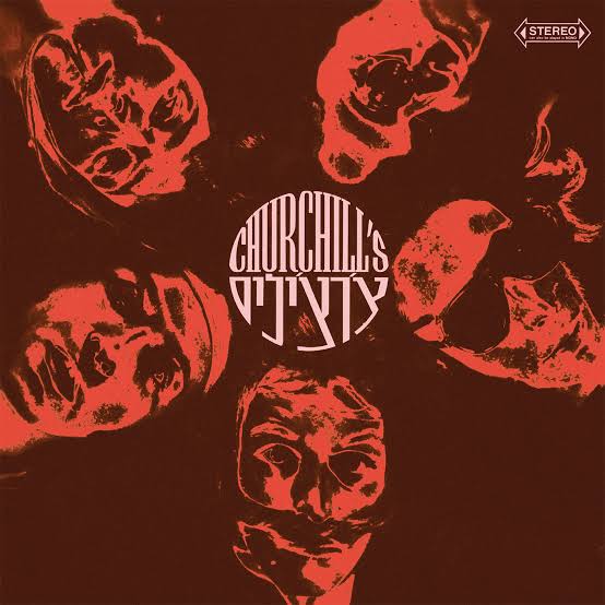 CHURCHILLS 'Churchills' LP