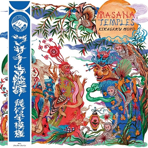 KIKAGAKU MOYO 'Masana Temples' LP